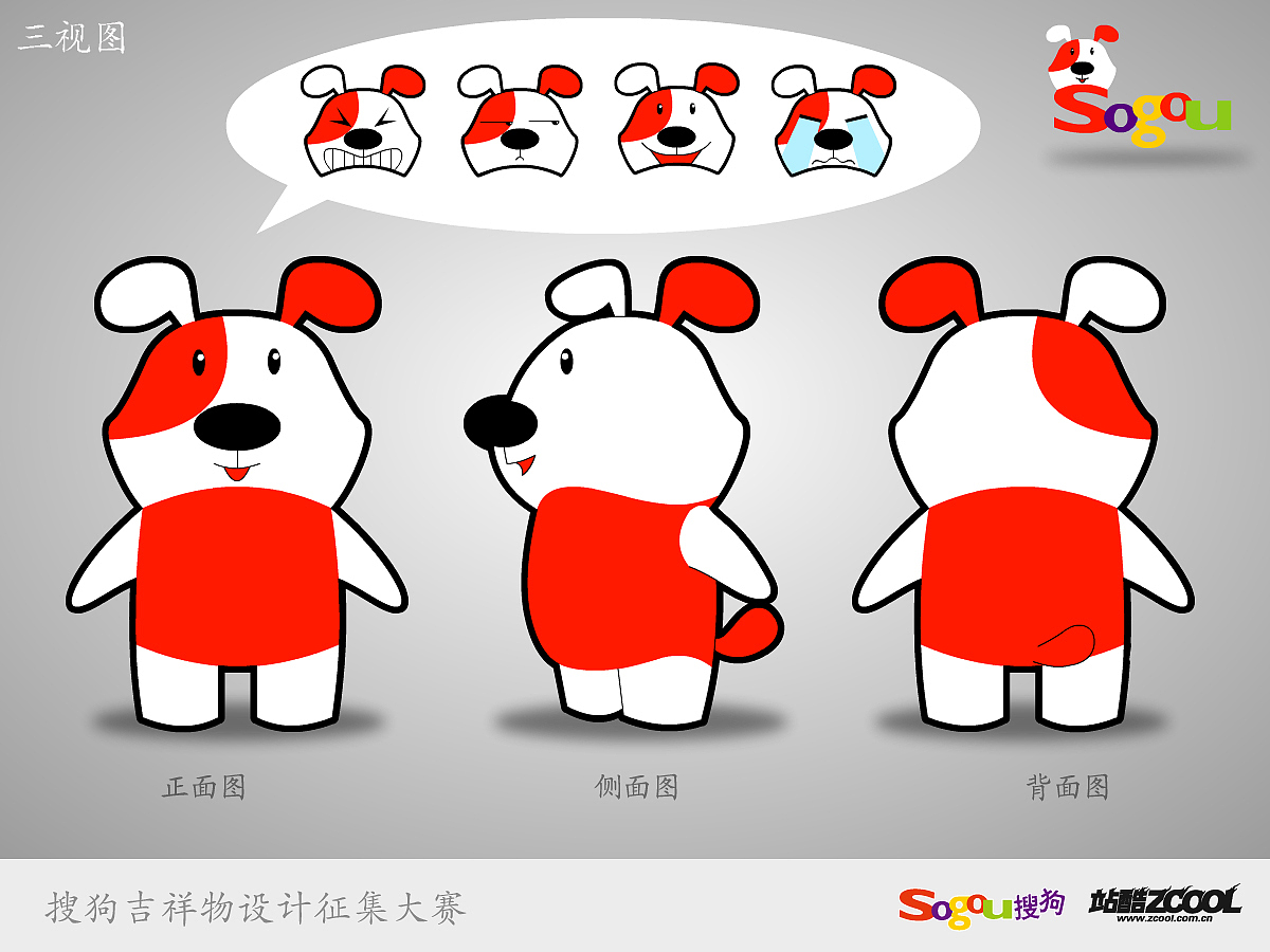 搜狗宝宝（抱抱）（图ZMTA1NjE4MTY=） - 品牌 - 站酷设计师zangjie原创素材 - 站酷ZCOOL