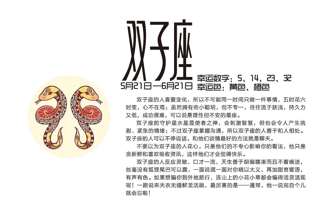 字体设计 · 《十二星座》（图ZNjIxODgyNzI=） - 字体/字形 - 站酷设计师字言其说原创素材 - 站酷ZCOOL