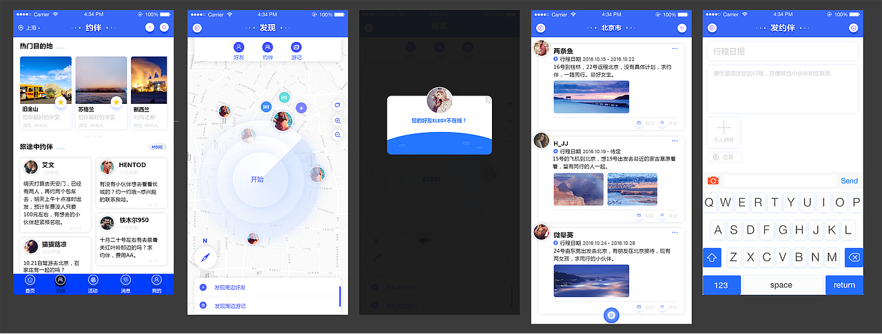 最新练习的一组作品（图ZNjc5MjE0ODQ=） - APP界面 - 站酷设计师xiaoxiaoshen原创素材 - 站酷ZCOOL