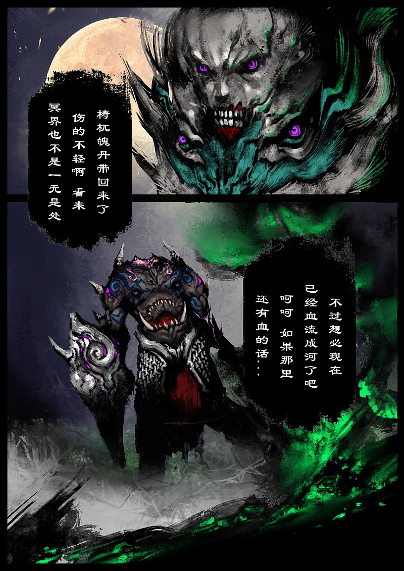 驱魔录（图ZMTE2MzE3MzM2） - 中/长篇漫画 - 站酷设计师DENGANG原创素材 - 站酷ZCOOL