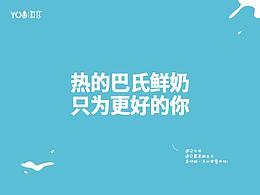 牛奶包装