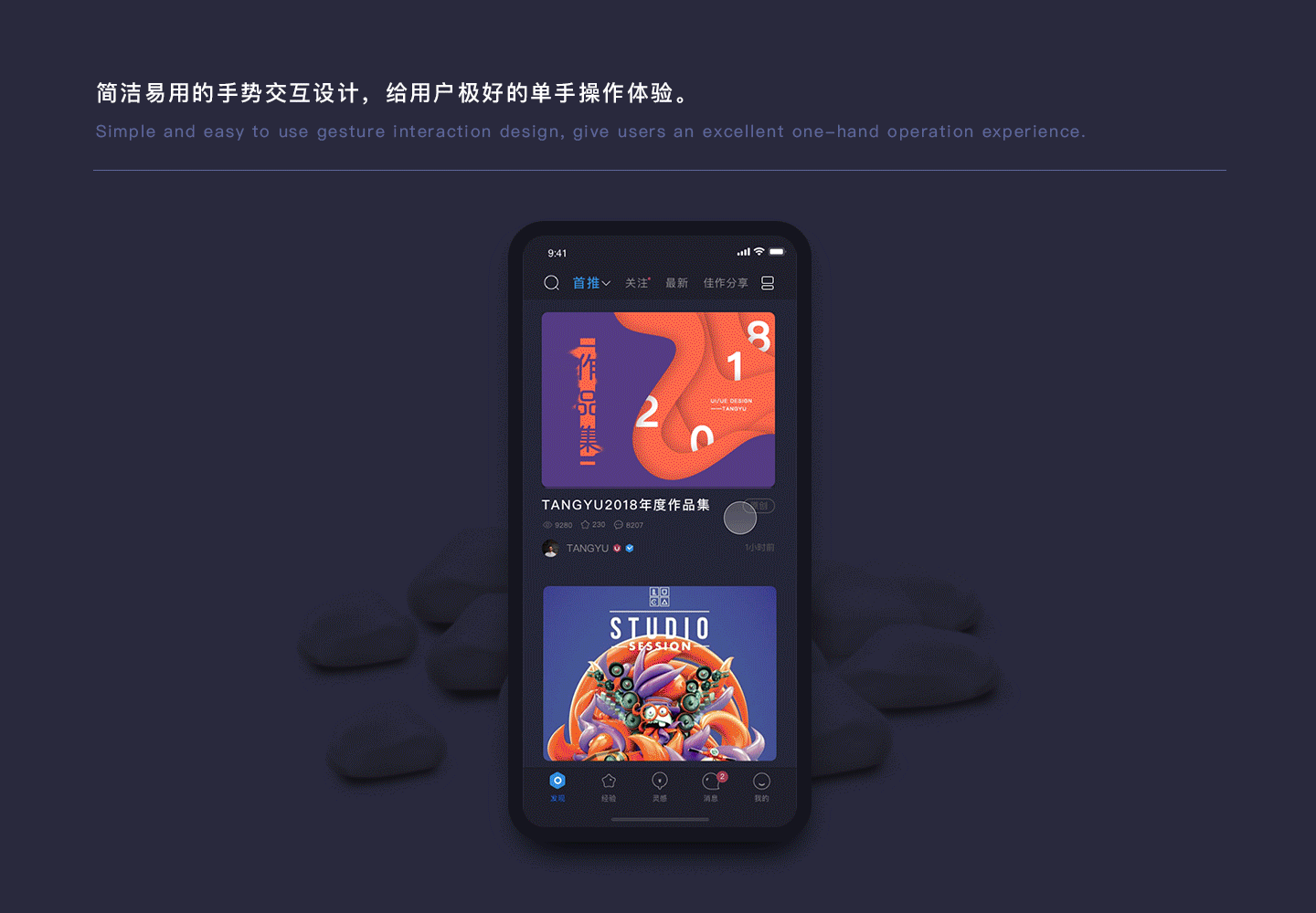 UI中国APP设计魔幻暗黑版