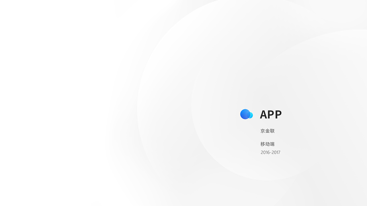 2016-2019作品集（图ZMTc2Mjk0MTYw） - APP界面 - 站酷设计师ZAN_原创素材 - 站酷ZCOOL