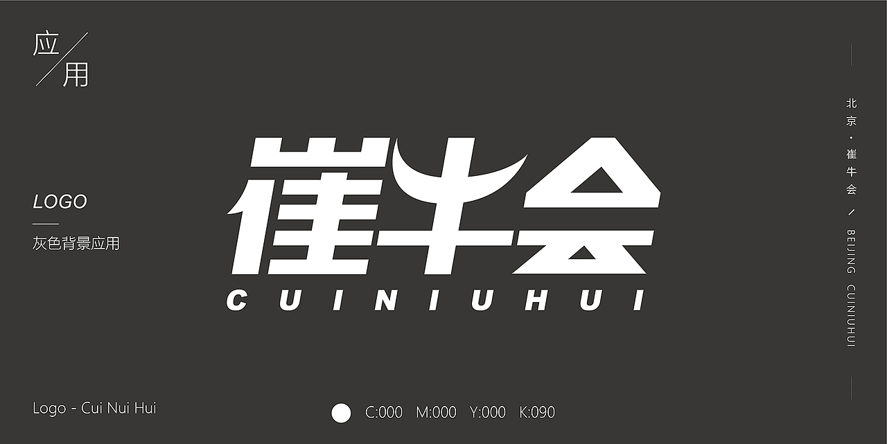 崔牛会卡通品牌设计（图ZMTgyNTUzMjg0） - IP形象 - 站酷设计师画_语原创素材 - 站酷ZCOOL