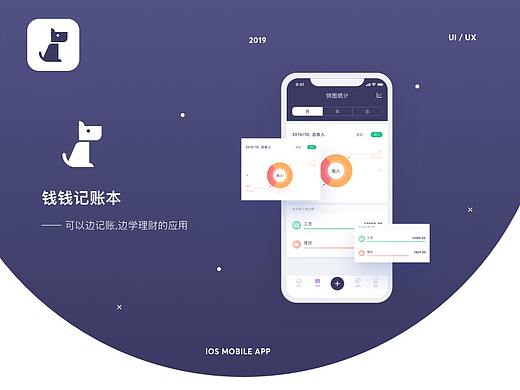 钱钱记账本_可以学理财的记账本