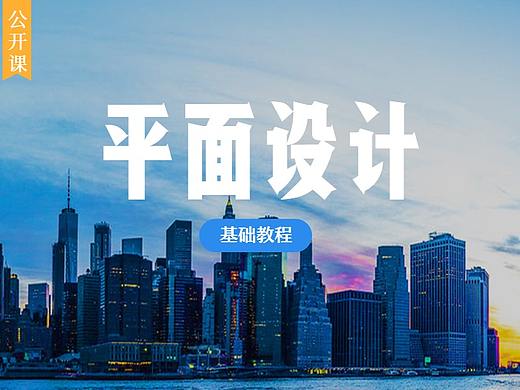 PS基础教程 GIF动态图片效果制作案例