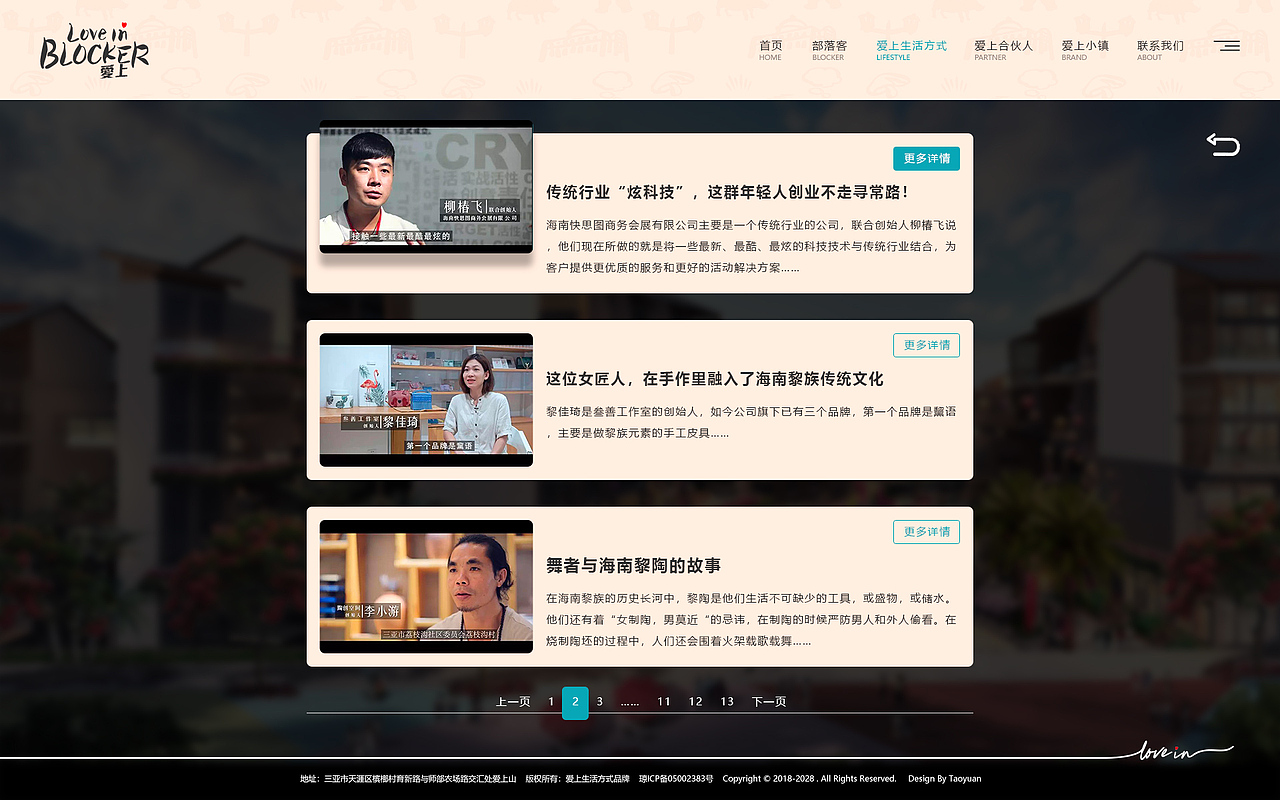 部落客电脑端官网确认稿