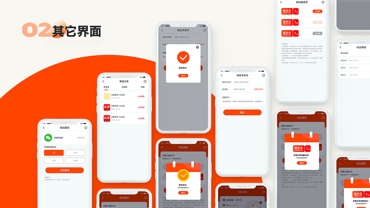 部分作品总结（图ZMjg0MjYxNjEy） - APP界面 - 站酷设计师东边的羊羊原创素材 - 站酷ZCOOL