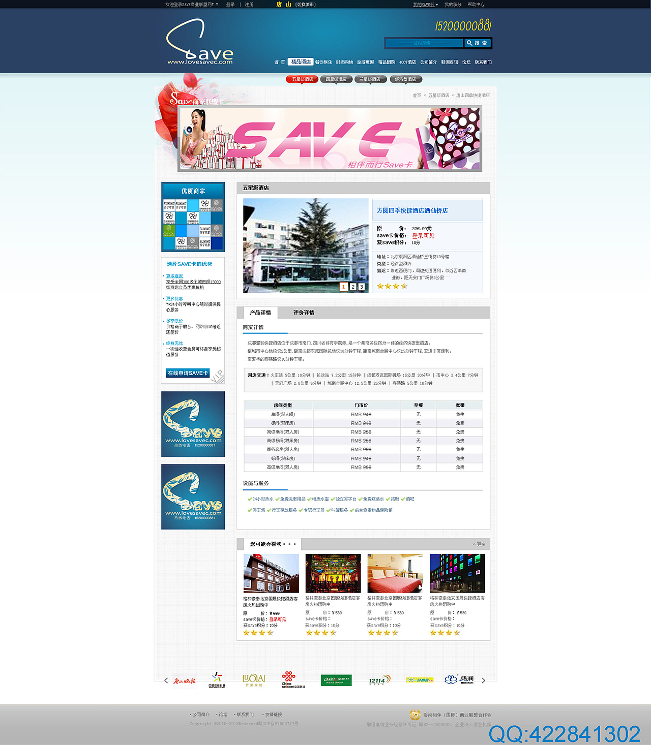 SAVE卡商业联盟网的设计，蓝色，门户（图ZNTUxNzYwNA==） - 图标 - 站酷设计师怪兽设计师原创素材 - 站酷ZCOOL