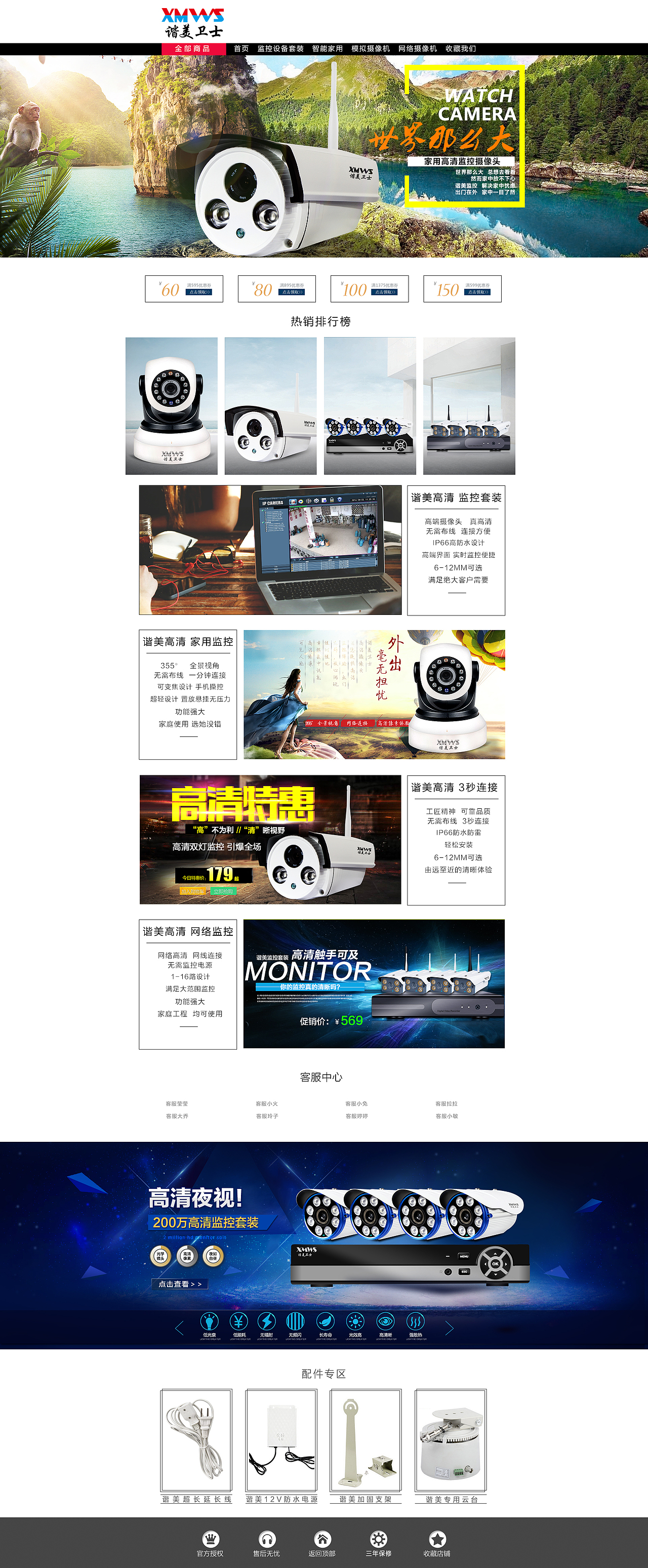 主页（图ZNDU4OTg1MTI=） - 电商 - 站酷设计师TdDesigner原创素材 - 站酷ZCOOL