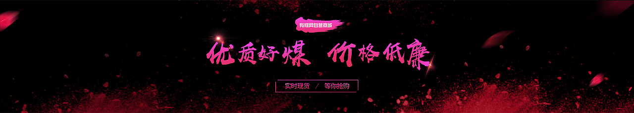 部分官网banner