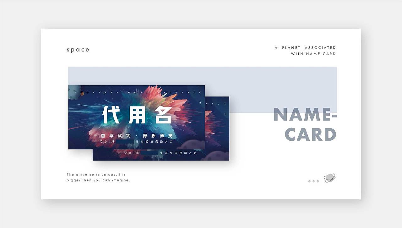 宇宙星球主题展会设计（图ZMTQ1MDcyNjUy） - 宣传物料 - 站酷设计师fuserdu原创素材 - 站酷ZCOOL