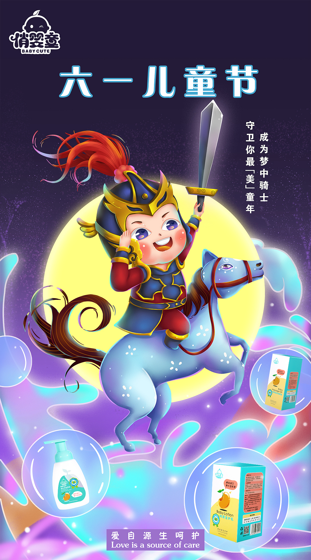 俏婴童二（图ZMTc3Njg1NTky） - 商业插画 - 站酷设计师一只素鸭原创素材 - 站酷ZCOOL