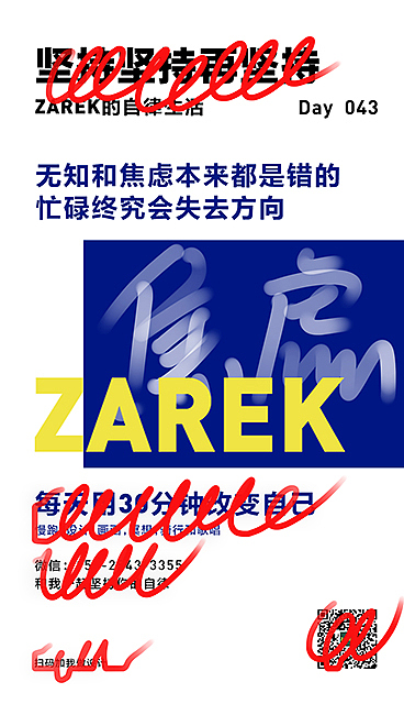 坚持坚持再坚持（第一弹）（图ZMjA5OTU0MTc2） - 海报 - 站酷设计师MangoZarek原创素材 - 站酷ZCOOL
