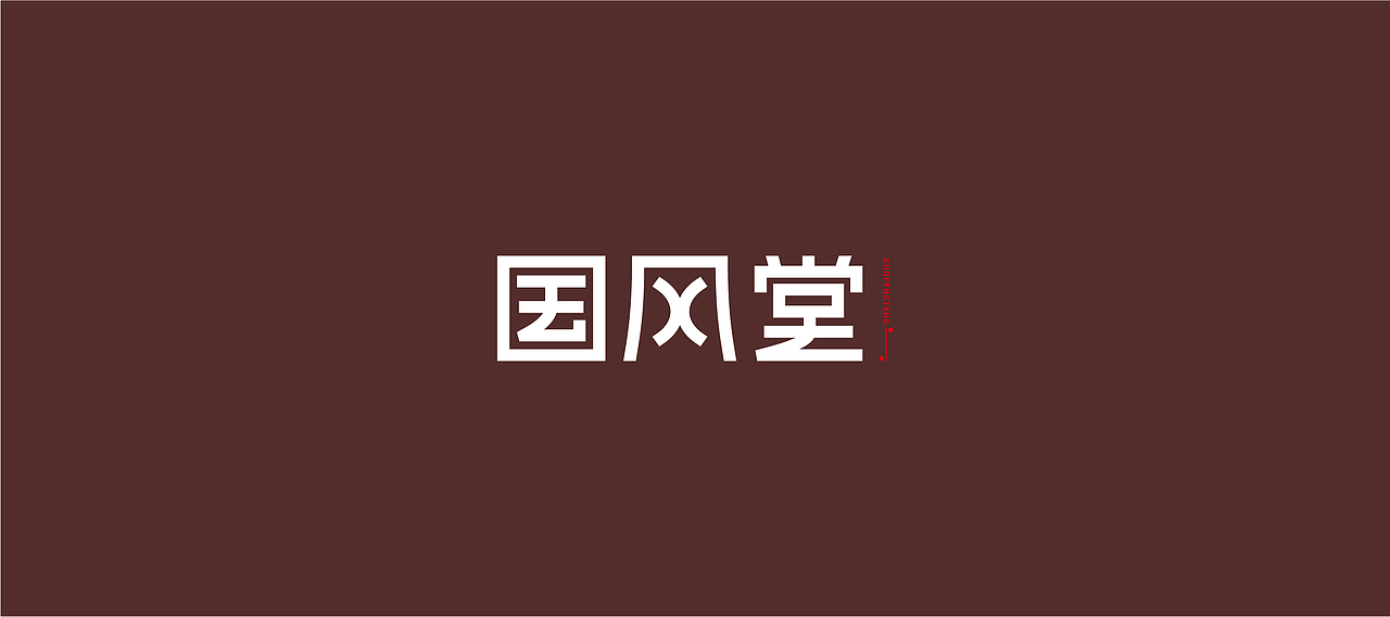 字體設計（世界和平）（图ZMjQ2NDYwNTMy） - 字体/字形 - 站酷设计师大永_Dzy原创素材 - 站酷ZCOOL