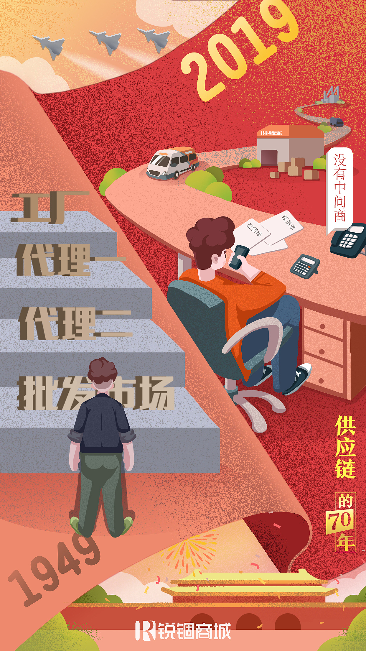 节日营销海报（图ZMjU2MzE5MDI4） - 海报 - 站酷设计师锐锢商城原创素材 - 站酷ZCOOL
