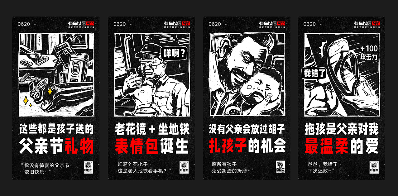 有车以后五周年毕业作品合集(2016-2021)