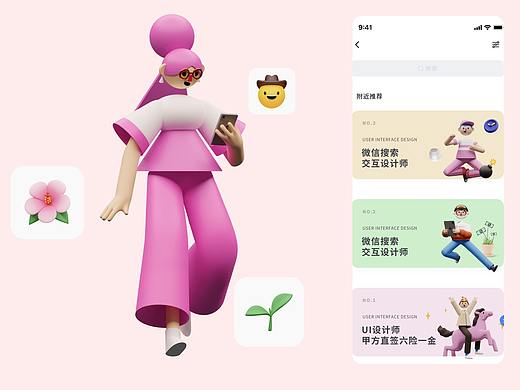网页动效设计