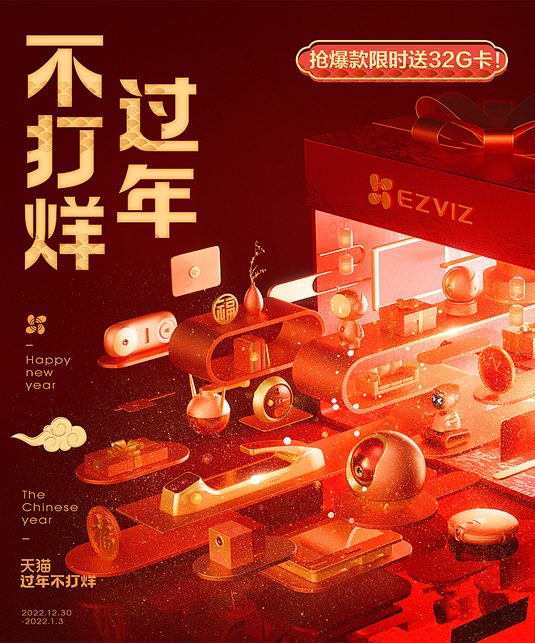 2021年一些电商活动主K整理（图ZMjg1NTI0NjQw） - 电商 - 站酷设计师七叔Uncle原创素材 - 站酷ZCOOL