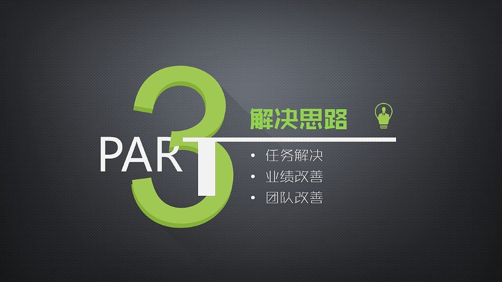 长阴影风格年终总结PPT模板（图ZMzU1NzI3MjQ=） - PPT/Keynote - 站酷设计师荔枝的演示世界原创素材 - 站酷ZCOOL