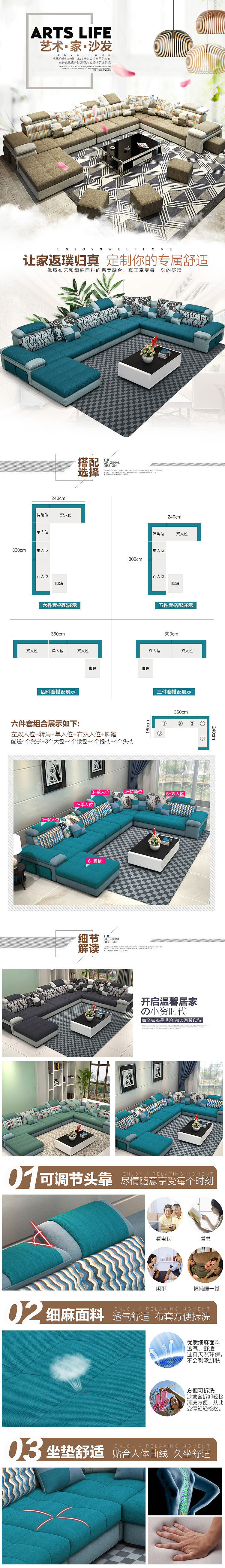 沙发详情页一张（图ZNTk5MzA2MjA=） - 电商 - 站酷设计师1颗酸辣小白菜原创素材 - 站酷ZCOOL