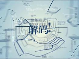 曾經(jīng)參與制作的宣傳片包裝