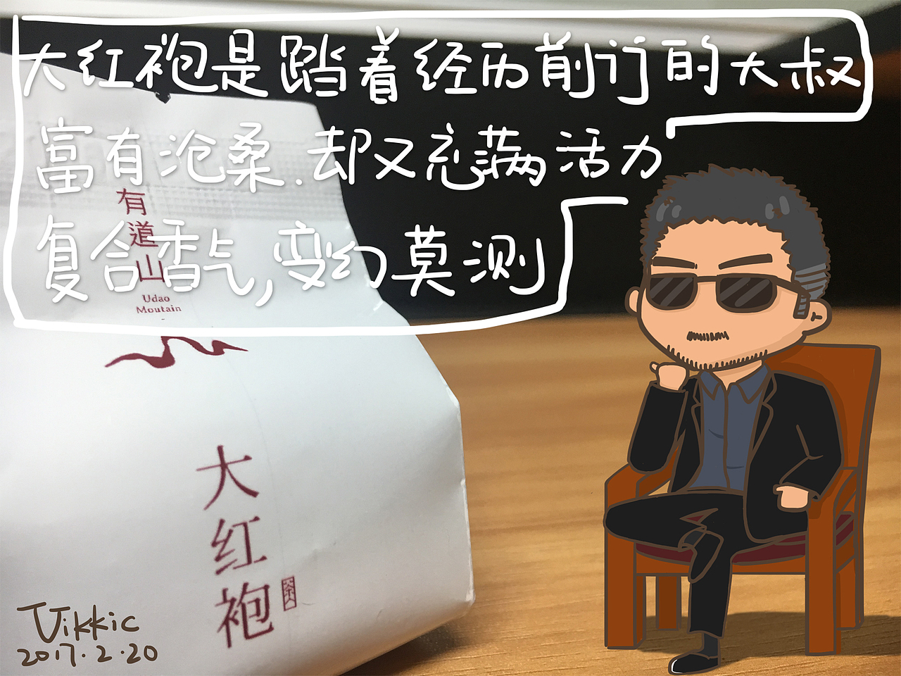 为某茶叶品牌画过的运营图（图ZMTI4Nzk4Mjk2） - 单幅漫画 - 站酷设计师daViiz原创素材 - 站酷ZCOOL