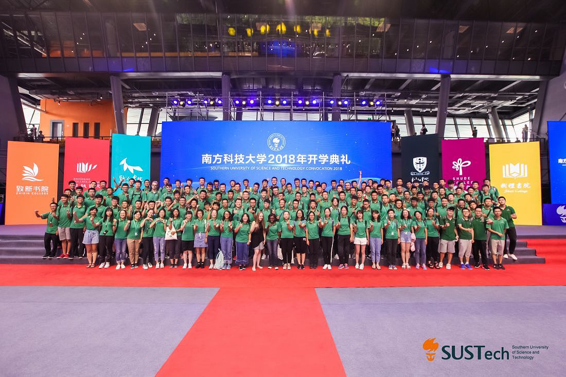 2018年南方科技大学开学典礼-活动设计（图ZMTMzMzU2OTM2） - 其他平面 - 站酷设计师大脸魔王原创素材 - 站酷ZCOOL