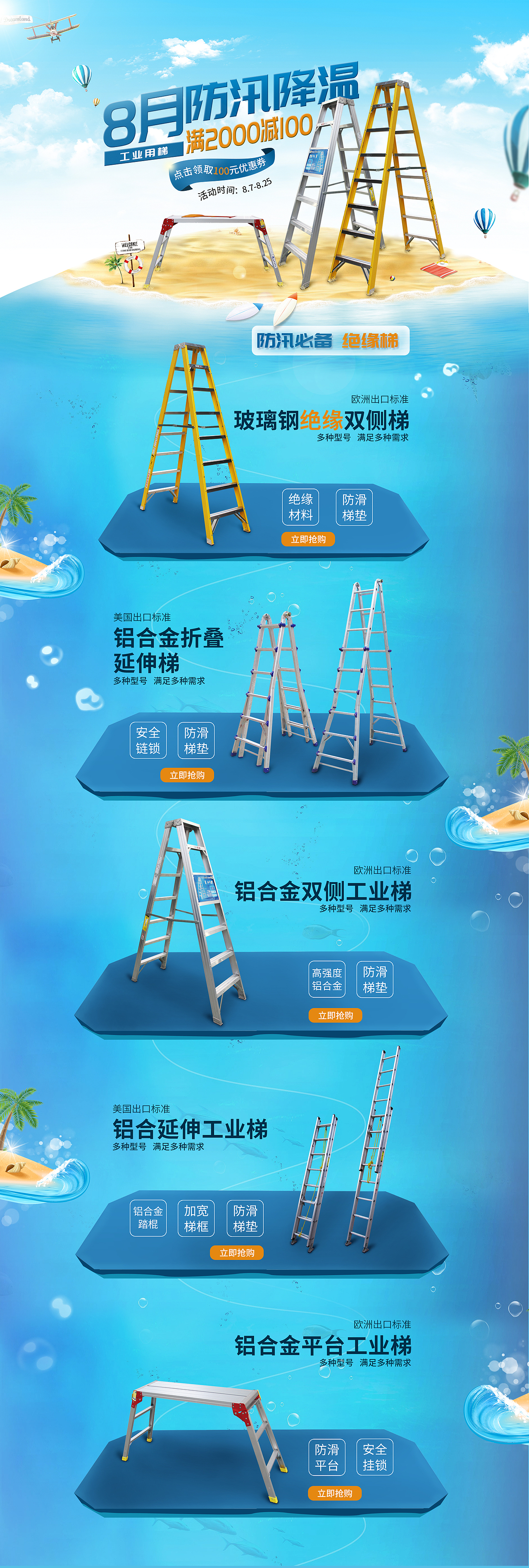 夏季蓝色风活动页（图ZMTM0MDE3NzMy） - 电商 - 站酷设计师一诺芊金原创素材 - 站酷ZCOOL