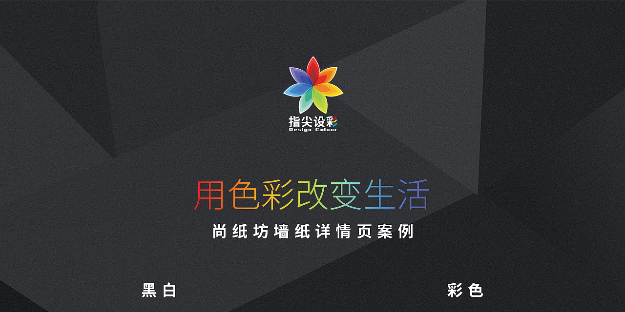 让您的家更温馨--尚纸坊墙纸