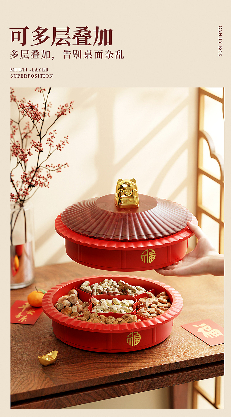 国风拉满,糖果盒产品设计