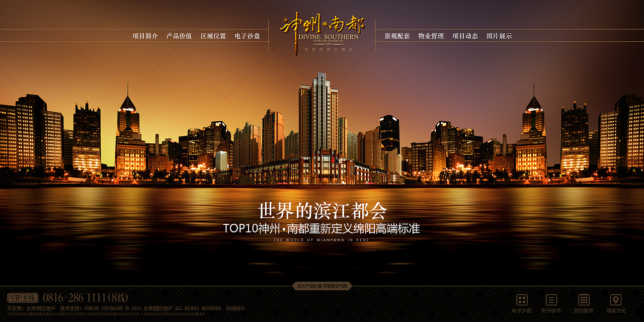2013网页设计年度精选(高清)（图ZMjMyMDEyNDQ=） - 企业官网 - 站酷设计师TOPVE李清原创素材 - 站酷ZCOOL