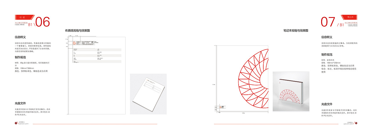 VI（图ZMTc1MjE0MjA=） - 品牌 - 站酷设计师佳利原创素材 - 站酷ZCOOL