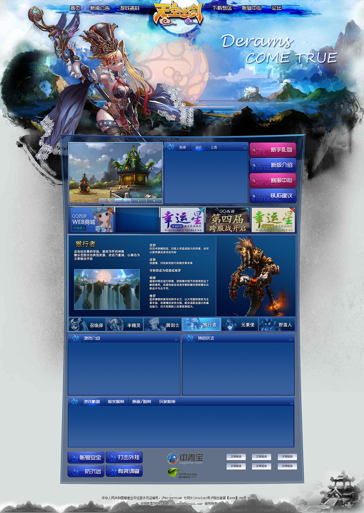 《天空之劍》（圖ZOTc1MzUyMA==） - 其他UI - 站酷設(shè)計師kiki_00原創(chuàng)素材 - 站酷ZCOOL