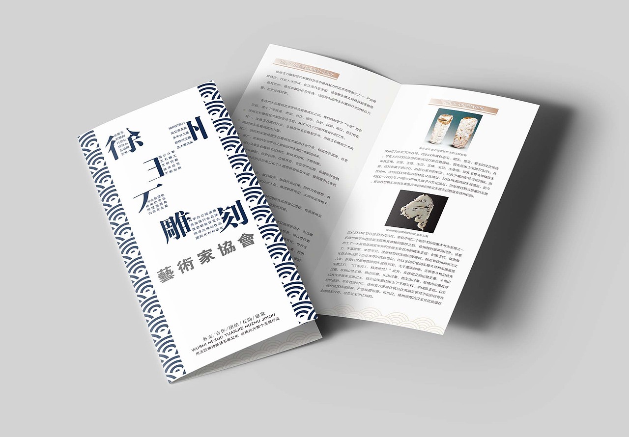 协会活动VI（图ZNjUyMDAwODQ=） - 品牌 - 站酷设计师茉香拿铁原创素材 - 站酷ZCOOL