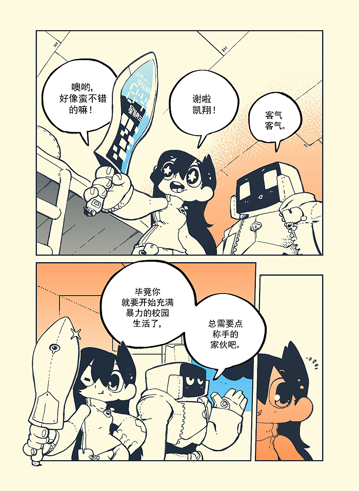 次元大学#15：昨天的真实情况如下（图ZMTA1MzI4MzA0） - 中/长篇漫画 - 站酷设计师否来原创素材 - 站酷ZCOOL