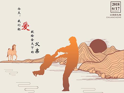 父亲节海报