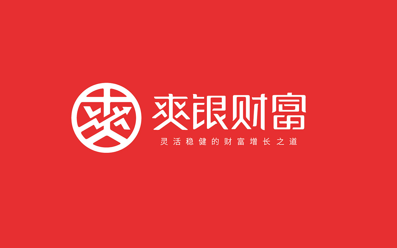 上行案例 / 贵阳银行 爽银财富品牌形象设计(图ZMTk5NTI0OTk2) - 品牌 - 站酷设计师石昌鸿原创素材 - 站酷ZCOOL