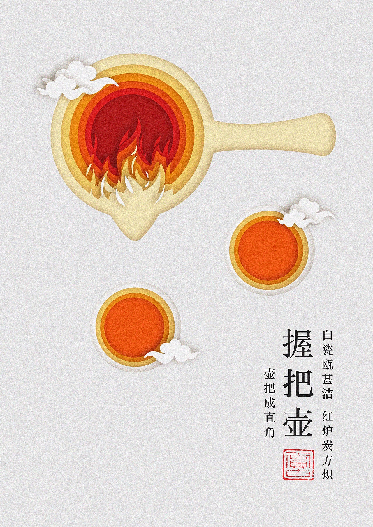 茶颜悦色（图ZMjIwNzk2MjQ0） - 海报 - 站酷设计师tRNA原创素材 - 站酷ZCOOL