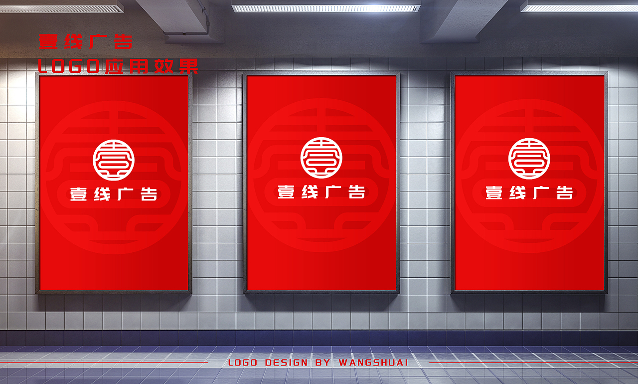 壹线广告logo设计（图ZMjM5NjcyNjY0） - 品牌 - 站酷设计师A设计13030890875原创素材 - 站酷ZCOOL