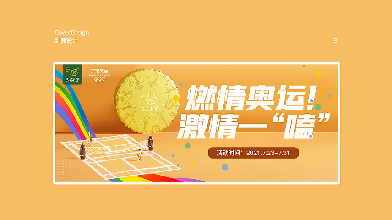 微信公众号封面合集