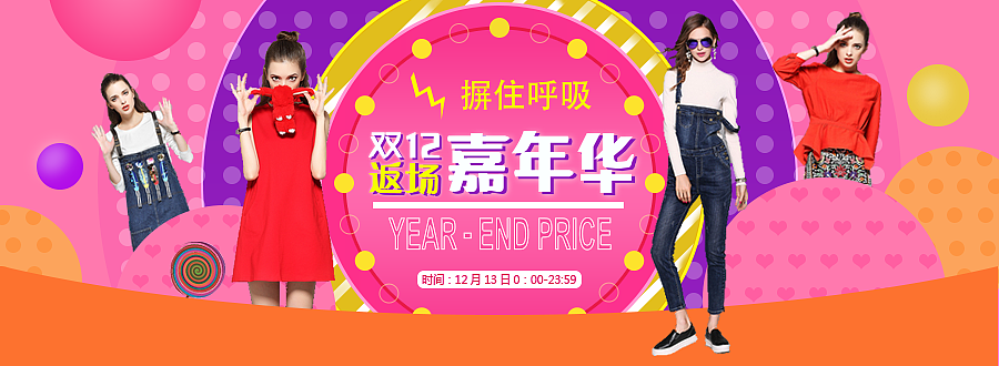 天猫banner
