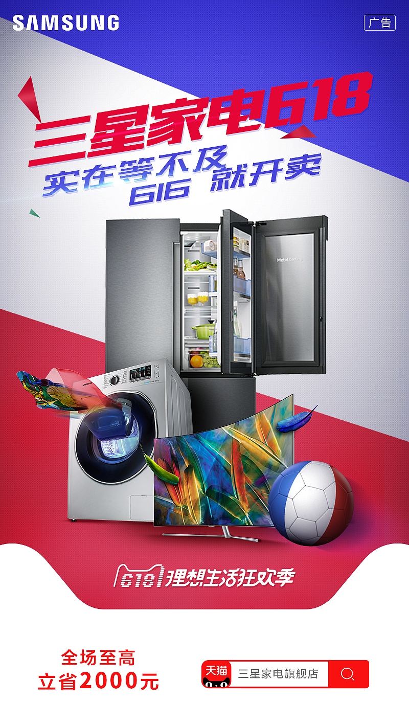 三星 推广（图ZMTIyMjcyNjUy） - 电商 - 站酷设计师out_6原创素材 - 站酷ZCOOL