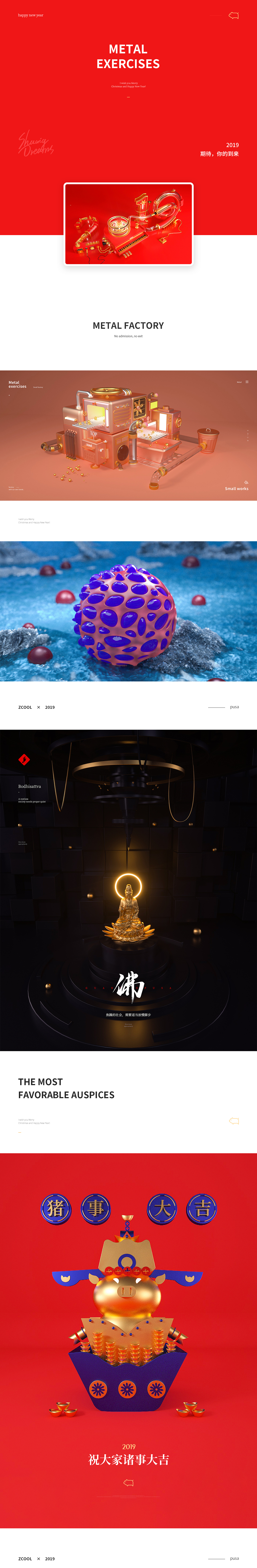 2019 - 征途是星辰大海灬（图ZMTQyNjM5NjU2） - 场景 - 站酷设计师肆只猫_原创素材 - 站酷ZCOOL