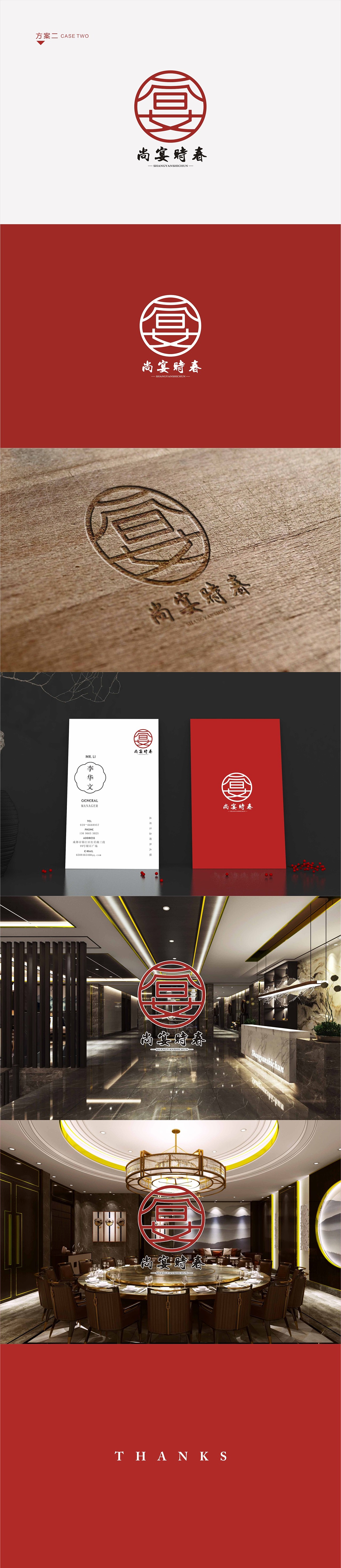 尚宴时春 餐厅 logo（图ZMTY2MjUyNjg4） - Logo - 站酷设计师洛扶摇原创素材 - 站酷ZCOOL