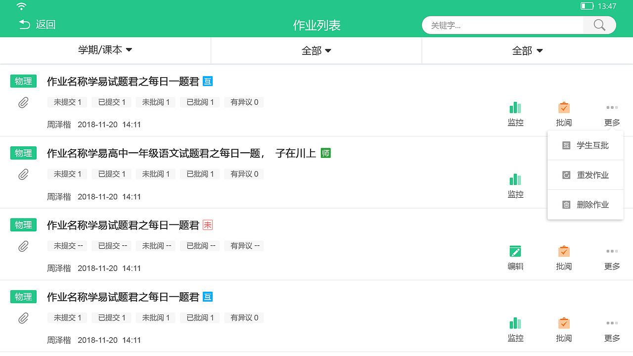 作业互批（图ZMTkyNDc1NTYw） - APP界面 - 站酷设计师冉伟建原创素材 - 站酷ZCOOL