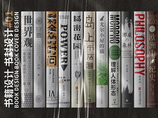 书籍封面设计
