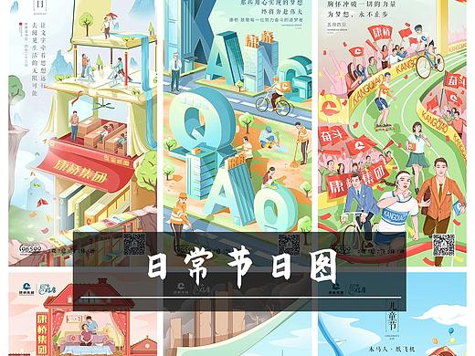 节日插画 劳动节、青年节、护士节、儿童节、端午节