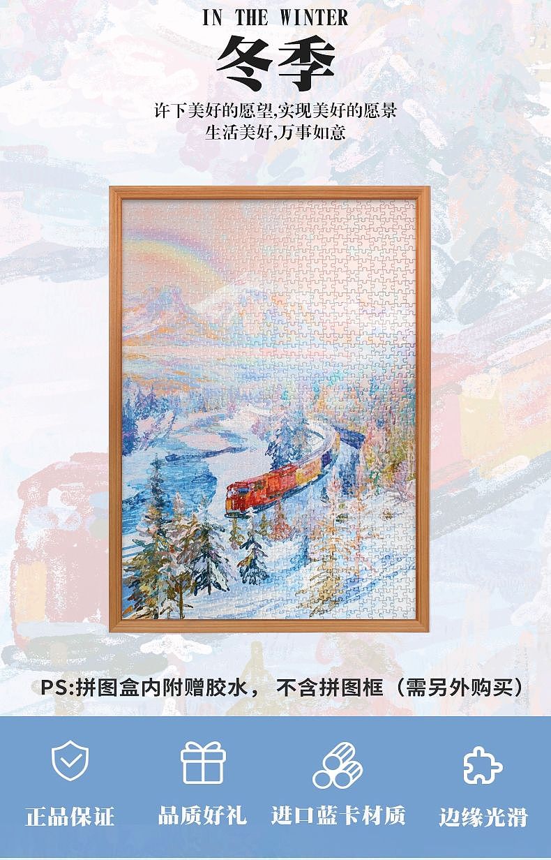 拼界乐图品牌，兔年节气拼图👏👏👏👏👏（图ZMzI3OTA3ODI4） - 品牌 - 站酷设计师Z098274850原创素材 - 站酷ZCOOL