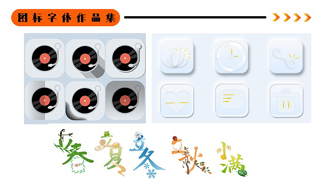 大一作品集～（图ZMzQ1NDA4Nzgw） - 海报 - 站酷设计师黄咩咩咩咩咩原创素材 - 站酷ZCOOL